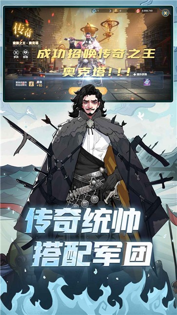 列王之剑  v1.3.2