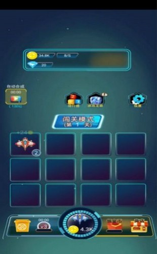 王牌飞机大战游戏 v3.9.7