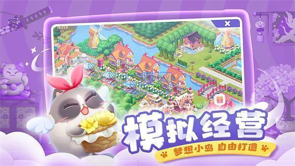 遇见喵克斯官网版