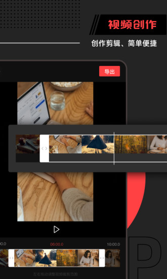 爱拍工坊app v4.4.3