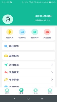 FitPro  v2.3.4