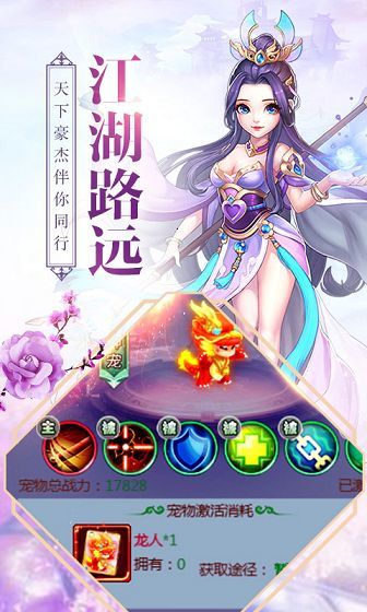 诛天奇缘红包版 v1.10.28