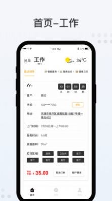 哩克阿哩截图0