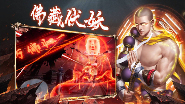 黑神话诛神传手游官网安卓版  v3.1.3