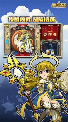 永恒战场军团最新版 v1.1.0