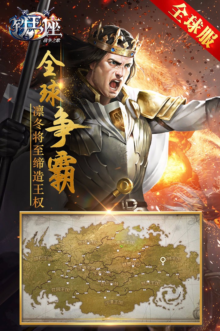 铁王座:战争之歌 v3.2.5