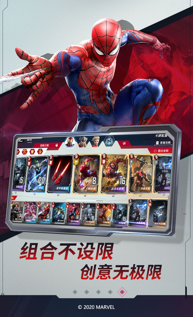 漫威对决 v3.0.5