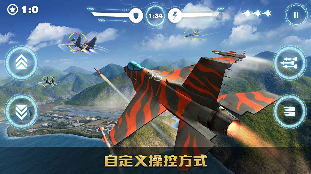 空战争锋国际服 v2.9.5