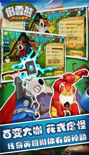 倒霉熊奇幻大冒险 2024-06-25 15:08