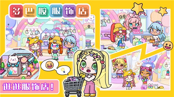 凡达世界孩童家园  v1.0