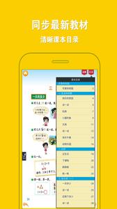 北师大小学数学  v1.02