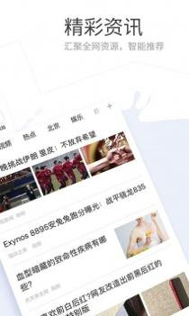 搜狗浏览器极速版 v2.0.5