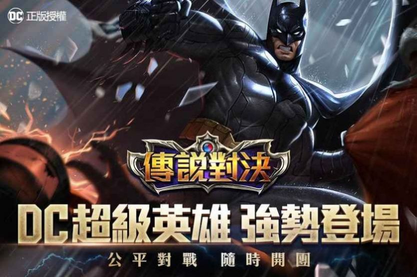 传说对决正式服下载中文版2022  v4.5.2