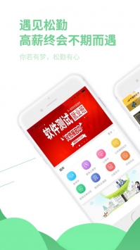 松勤教育 v2.0.5