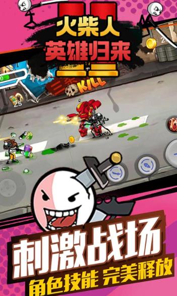 火柴人英雄归来 v1.0.2
