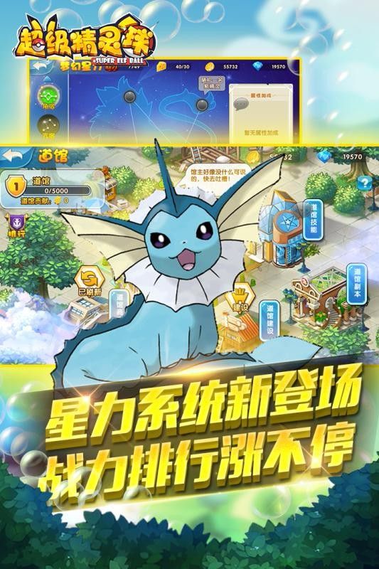 超级精灵手表手游安卓版最新版  v5.5.4