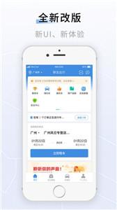 联友出行租车  v6.1.2