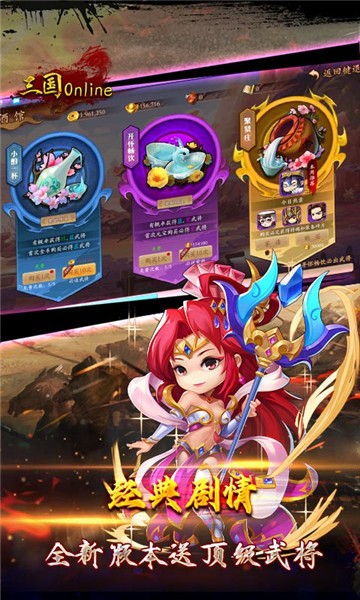 三国online手游官网版  v1.0.3.260