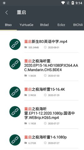 深度搜索app v5.2