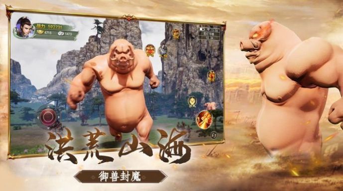 山海经异兽神魔录手游官方版  v4.5.3
