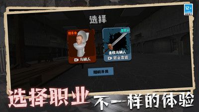 马桶人入侵 v3.0.5