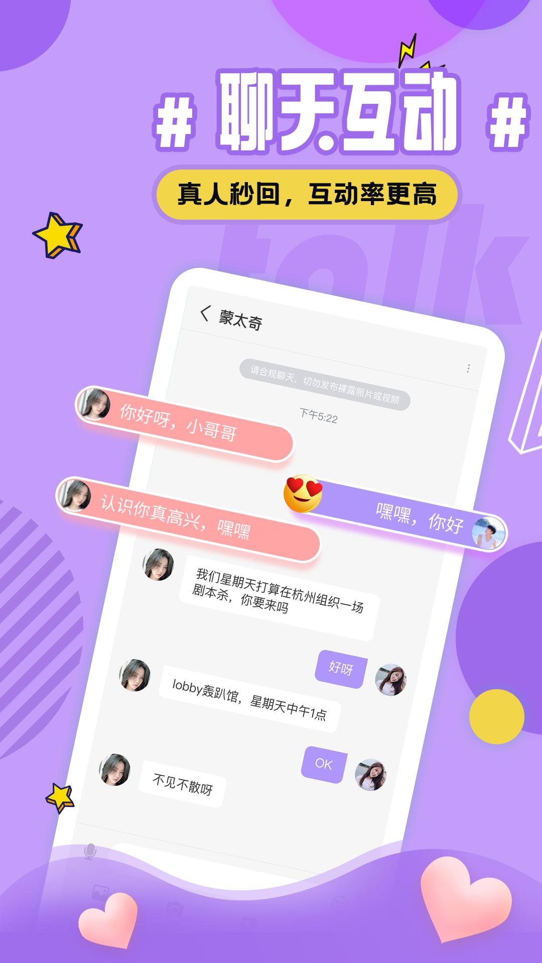 觅恋约交友.png