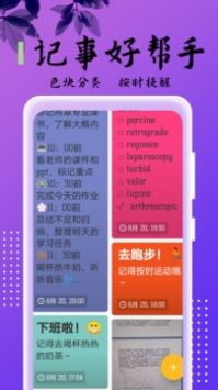 记事本本儿 v2.0.5