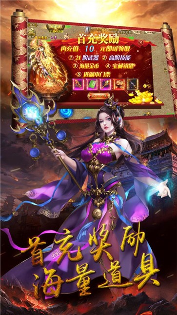 梁山传奇180龙腾版  v1.0.0