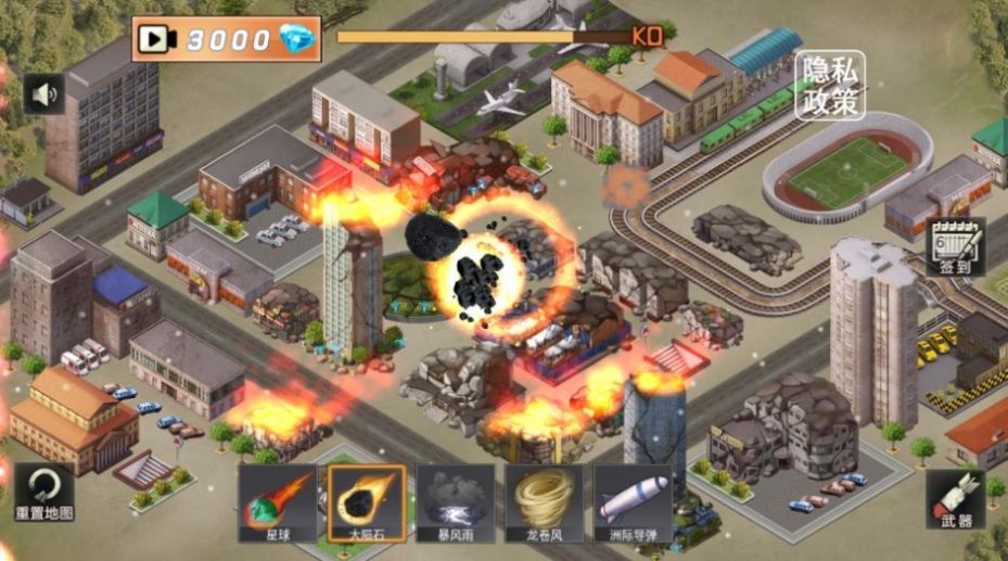 星球撞击模拟 v1.0