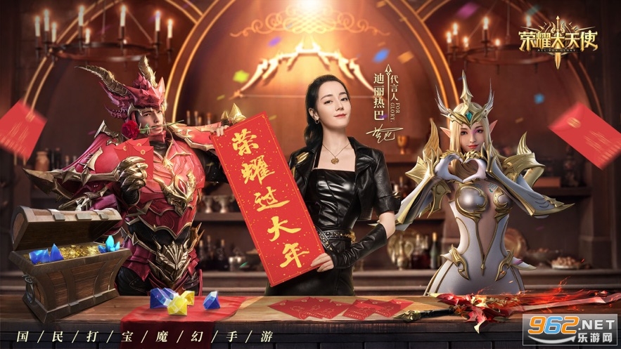 荣耀大天使新春版红包版 荣耀大天使新春版红包版