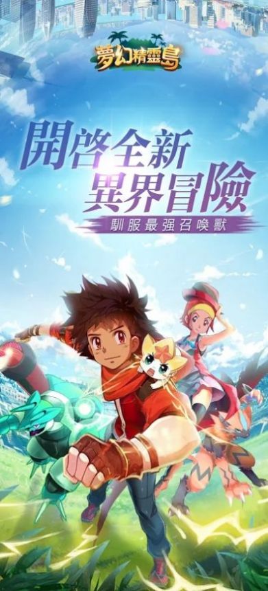 完美梦幻精灵岛手游官方安卓版  v5.0.2