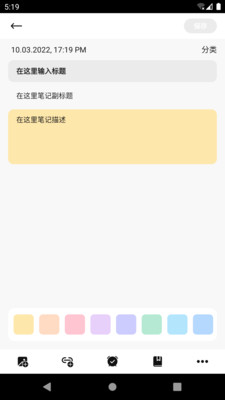 白马笔记截图3