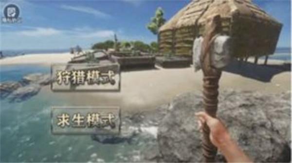 海岛求生模拟  v1.1