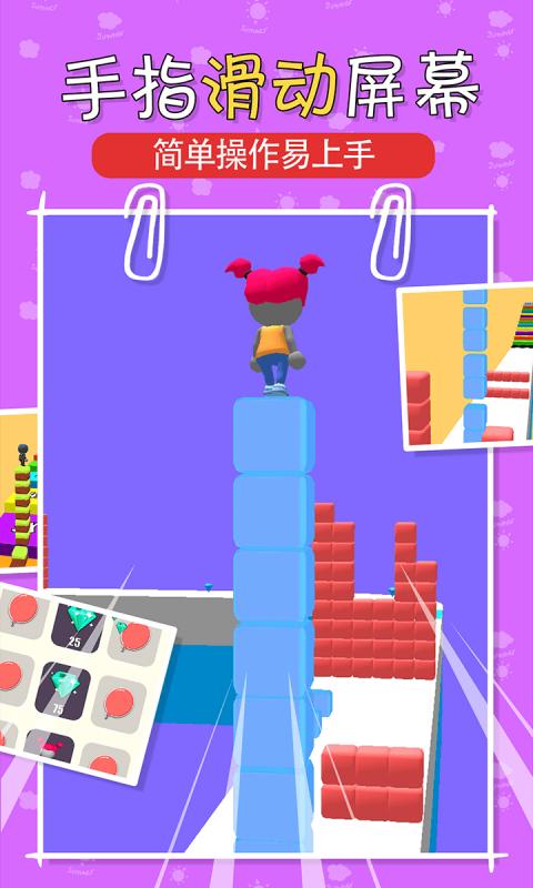叠块跑酷游戏安卓手机版  v5.3.3