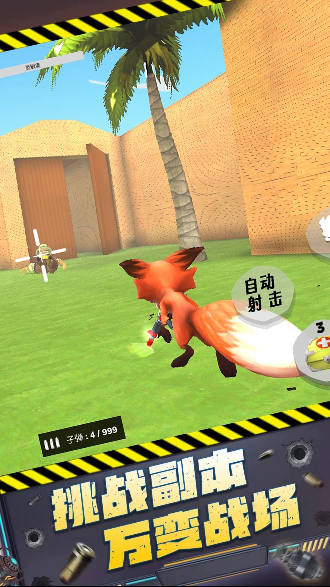 枪王大对决  v1.0.1