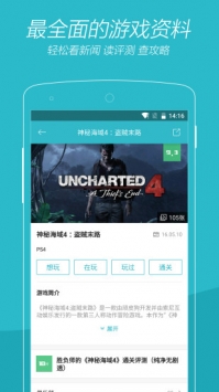 游戏时光 v3.0.5