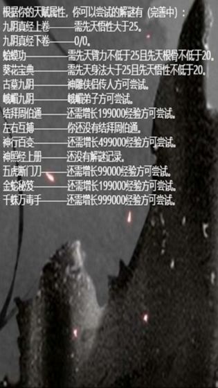 书剑群侠传MUD手游官方版  v3.5.1