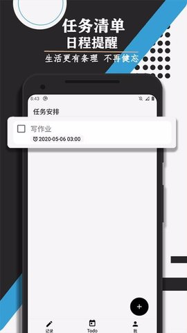 喵滴 v3.8.2