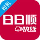 日日顺快线司机端