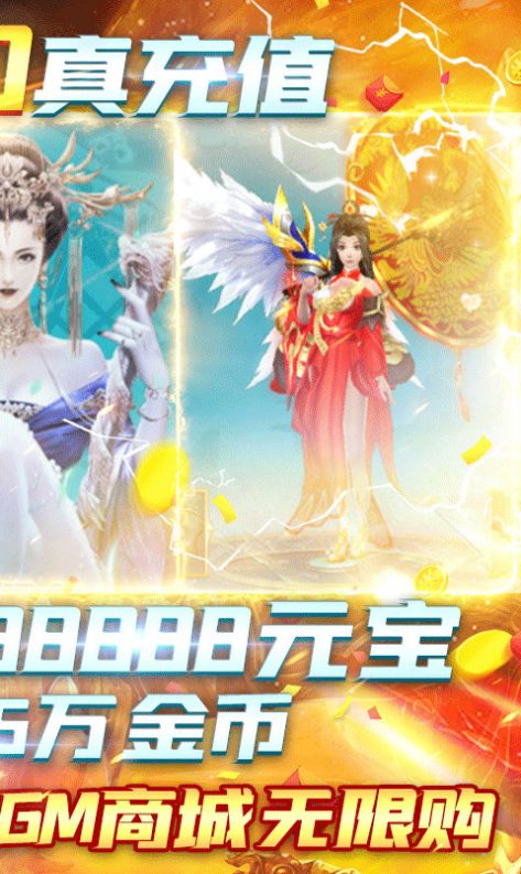 神之三界手游官方正式版  v3.1.2