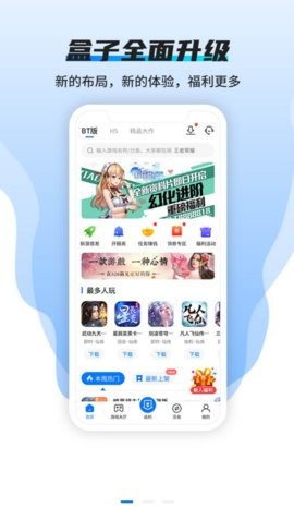 硬核手游  v2.5.1