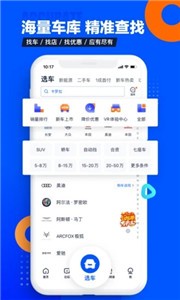 汽车之家  v 11.55.0