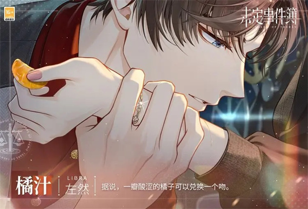 未定事件簿三周年