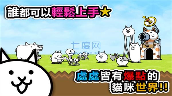 猫咪大战争官方正版