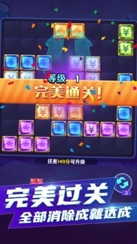 完美消方块 v1.0.0