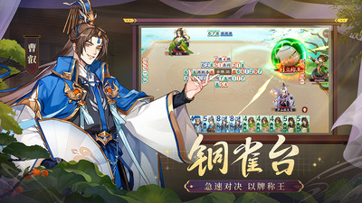 怒焰三国杀 官方版 v3.0.5