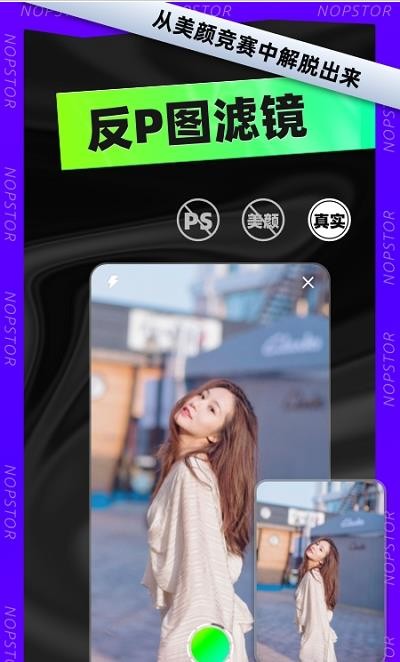 小狗仔相机 v1.0.09