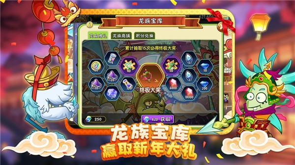 植物大战僵尸2官方正版 v3.3.1