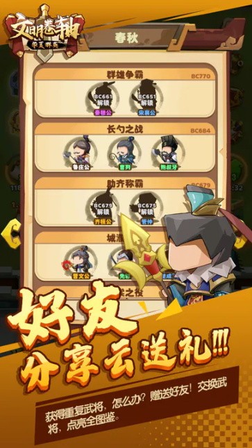 文明卷轴  v1.0.5