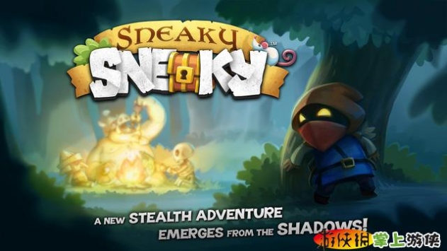 鬼鬼祟祟 Sneaky Sneaky v2.5.5